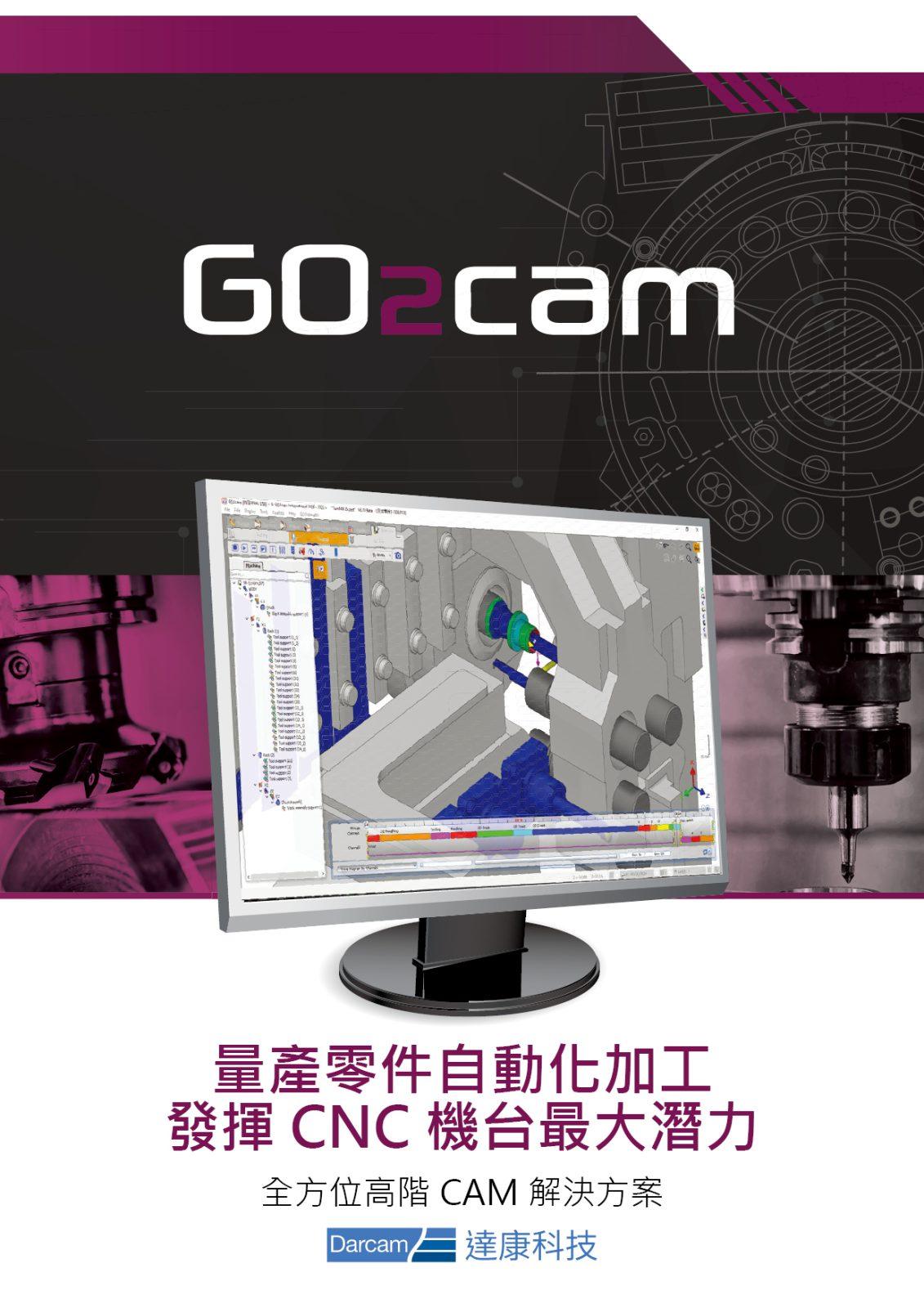 gO2cam 型錄下載 - GO2cam Taiwan