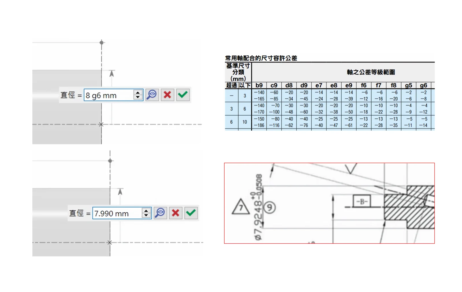 Go2cam 支援配合公差參數識別(ISO)